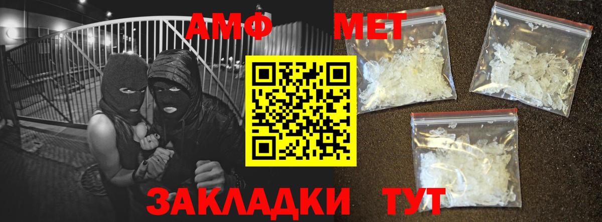 АМФЕТАМИН  Amphetamine  Вход с VPN  АМФ VHQ  гидра   Выкса 