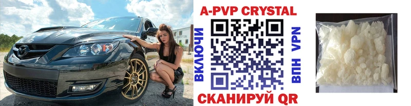 где найти   Выкса  Alpha-PVP Crystall 