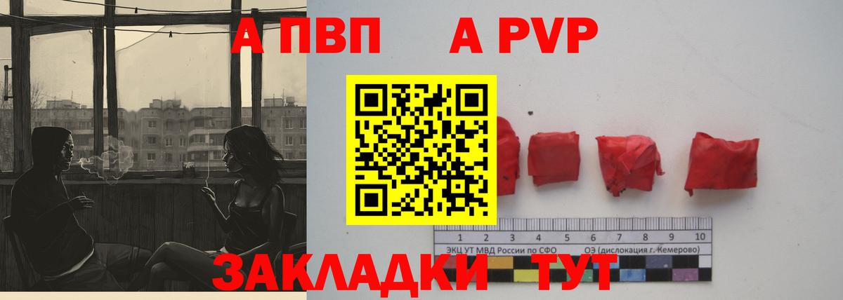 Alpha-PVP VHQ  Вход с VPN  Альфа ПВП кристаллы  Выкса 