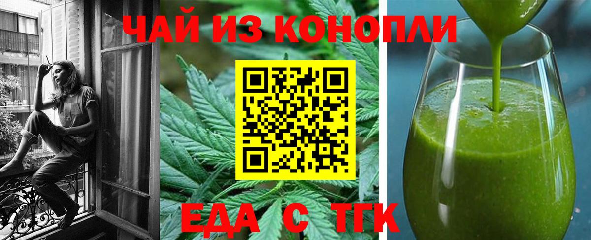 Cannafood конопля Выкса