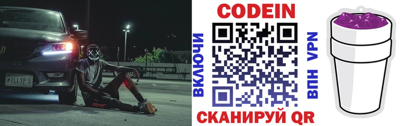 сколько стоит  mega сайт  Кодеиновый сироп Lean напиток Lean (лин)  Выкса 