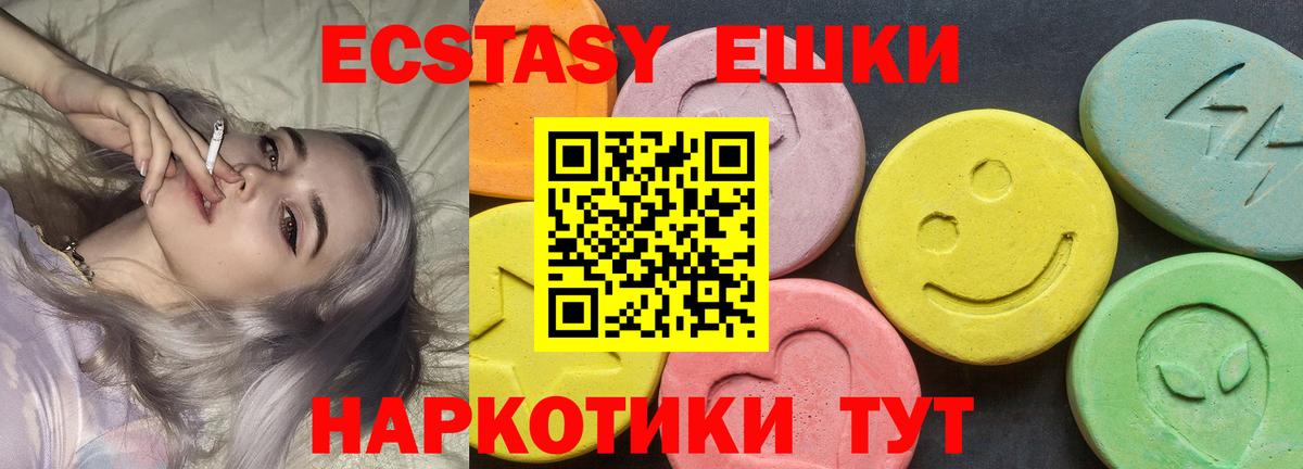 Ecstasy 280мг  Ecstasy 250 мг  darknet формула  Ecstasy  где купить наркоту  Выкса  Вход с VPN 