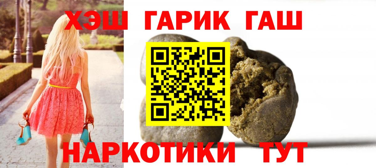 Выкса  ГАШИШ Ice-O-Lator  ГАШ  Вход с VPN 
