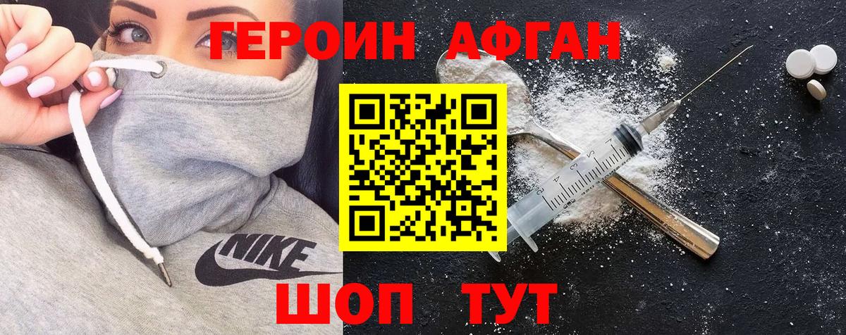 Героин герыч Выкса