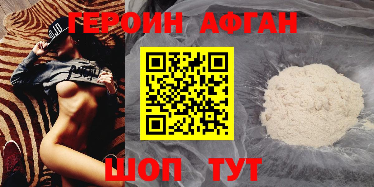 Выкса  ГЕРОИН VHQ  Вход с VPN 