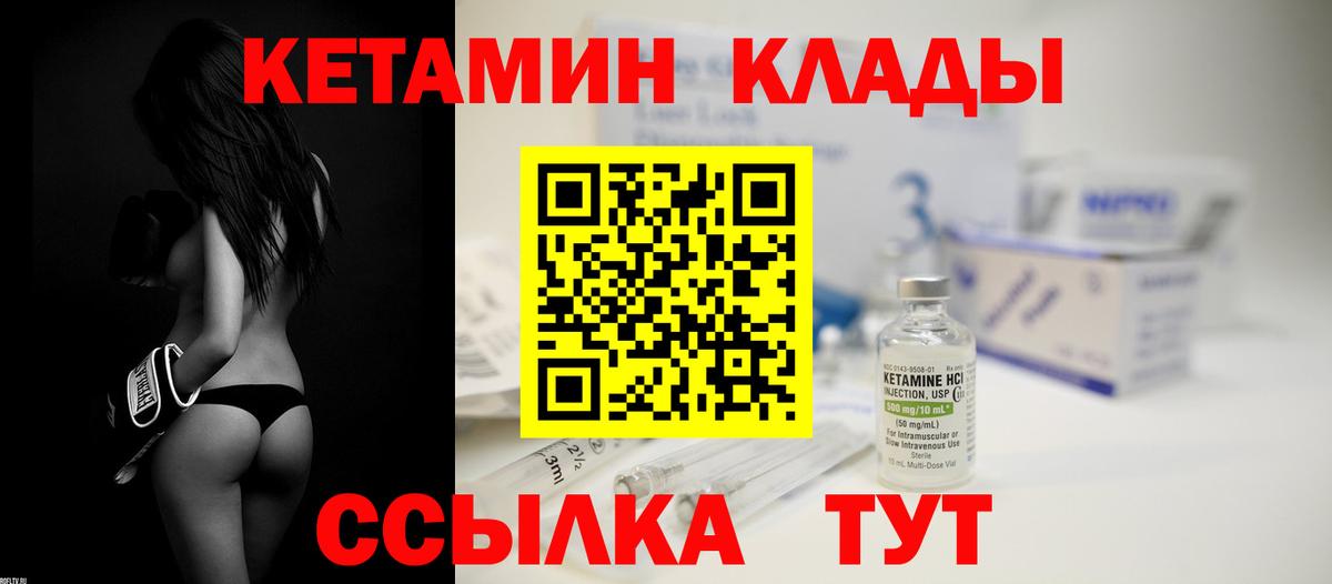 Кетамин VHQ  Вход с VPN  КЕТАМИН VHQ  Выкса 