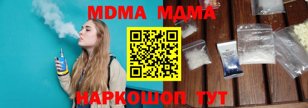 MDMA молли  Вход с VPN  МДМА VHQ  Выкса 