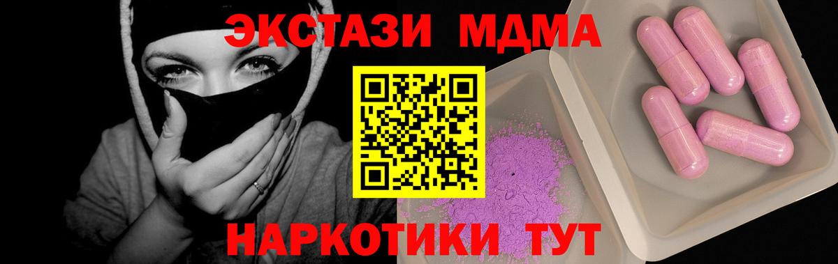 MDMA молли Выкса