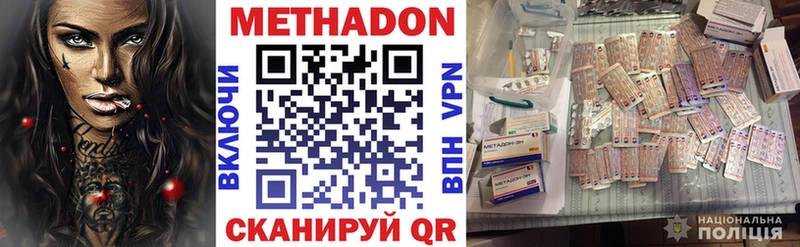 МЕТАДОН methadone дарнет шоп Выкса