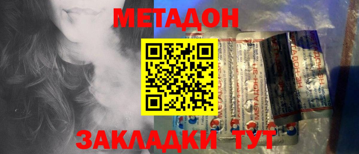 Метадон мёд Выкса