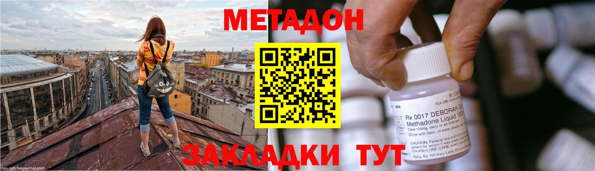 Метадон кристалл  Вход с VPN  Выкса 