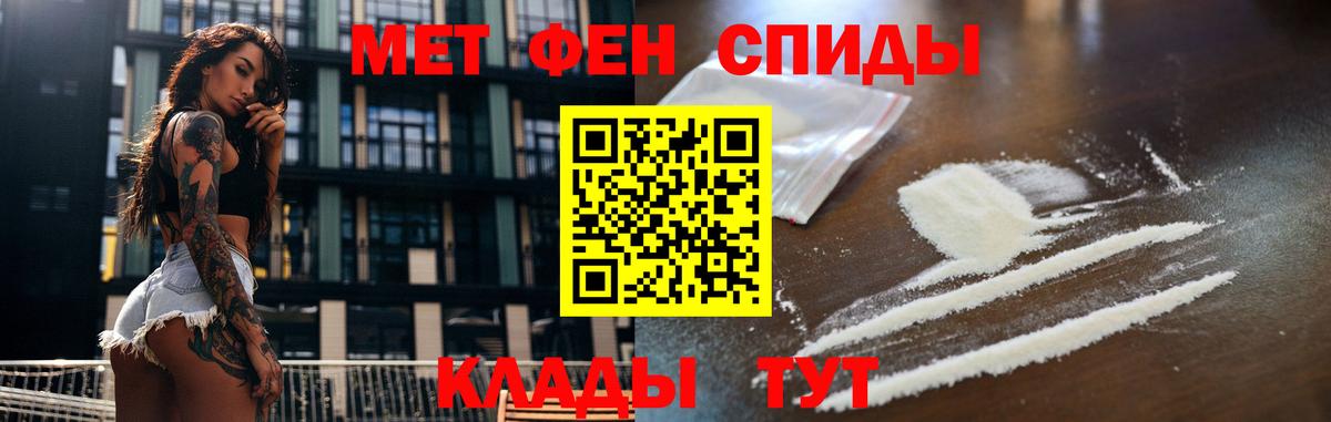 МЕТАМФЕТАМИН винт  Вход с VPN  Выкса 