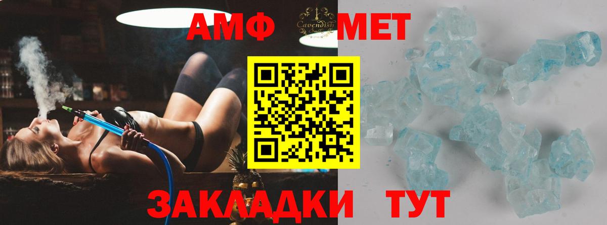 Метамфетамин кристалл Выкса